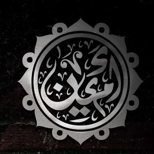 MC Amin - Ashkal Walwan Ft. Ahmad El Fishawy (Unreleased)