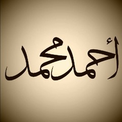 Ahmed Ayed
