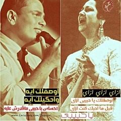 YouTube - مصطفى كامل - احنه كده