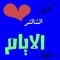 husny Mubarak