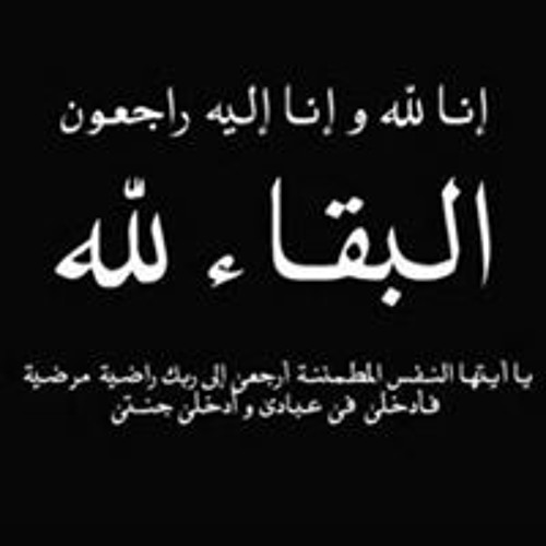 Stream User579214287 Listen To لالا لا نحتاج المال Playlist Online For Free On Soundcloud