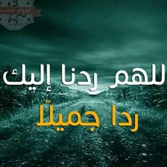 والله لن ننسى مسجدنا الاقصى