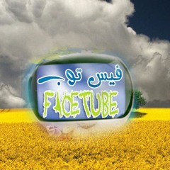face-tube-7