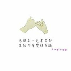 王岱玲