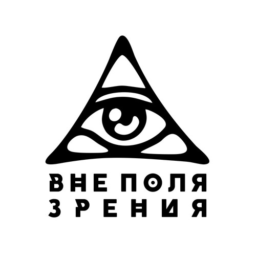 Вне Поля Зрения’s avatar