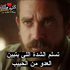 جديد اسماعيل الليثى انا روح وكانت 2016 نسخة اصلية ماستر.mp3
