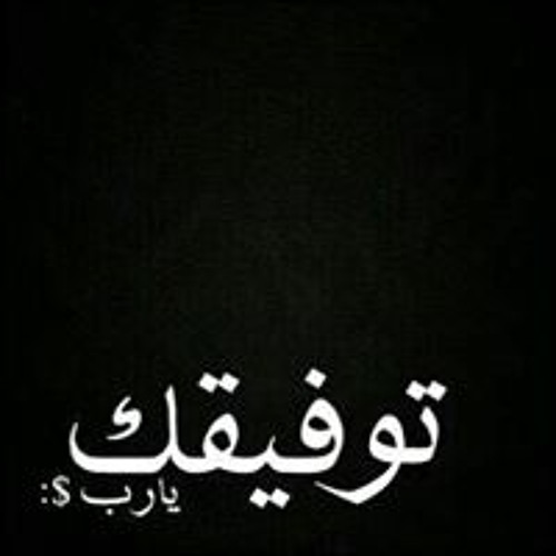 حسان بن عبدالعزيز’s avatar