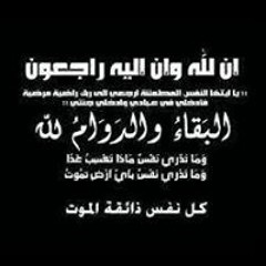 Emam