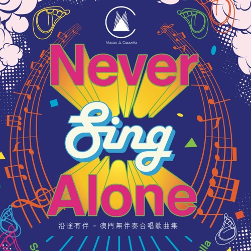 Never Sing Alone’s avatar