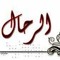 الرحال