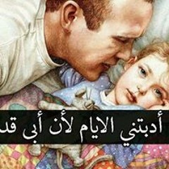 Nour Sika