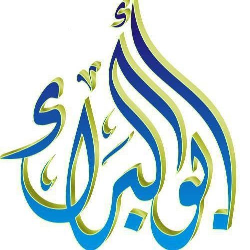 وَمِنَ النَّاسِ مَن يُعْجِبُكَ قَوْلُهُ فِي الْحَيَاةِ الدُّنْيَا 🎙 القـــارئ : خـــالد الجـليل