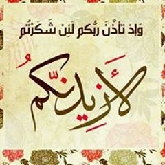 Eman Abdullah Yassen