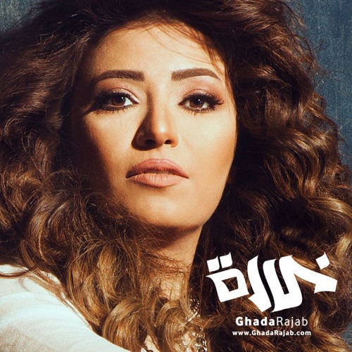 Ghada Rajab’s avatar
