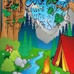 سليمان الرحيلي