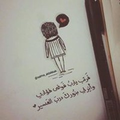 ليتك ترضى