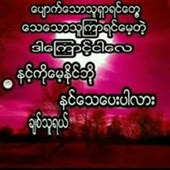Soetin Bai