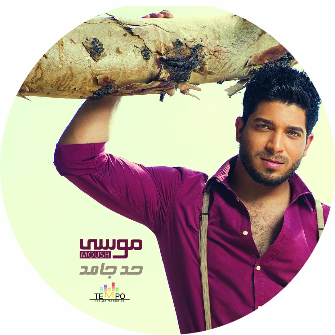 Stream Mousa music | Listen to songs, albums, playlists for free