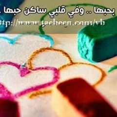 جوانا ملاح - حتفضل في قلبي.mp3