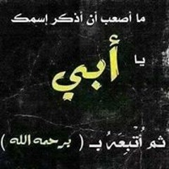 Ehab Samir