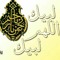 amar