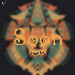 Osama Sahyoun