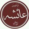سالم ثابت سالم