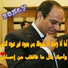 Bosey