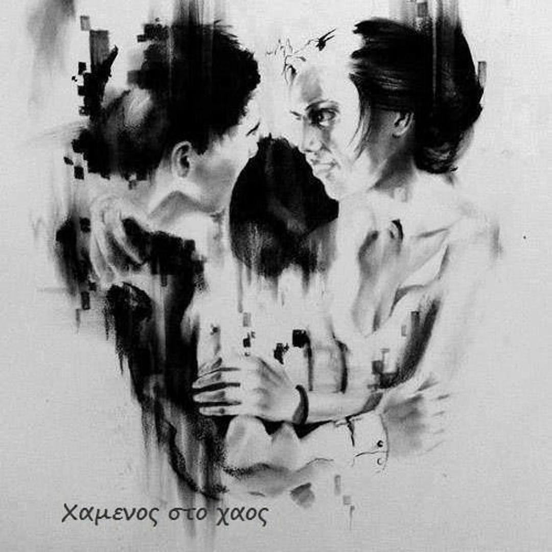 Stream mathimata anatomias by Στο Χαος Χαμενος | Listen online for free ...