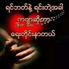 Sai Nlay