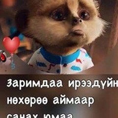 Баасансүрэн Бадмаараг