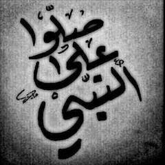 ‫نورا محمد‬‎