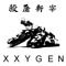 XXYGEN