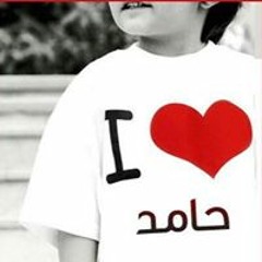 Ibrahim Hamed