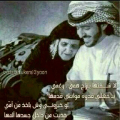 ‫عاشق أحبابه العبدلي‬‎