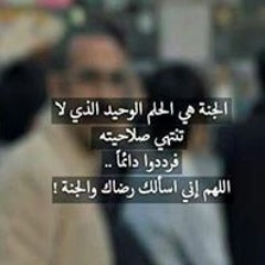 أحلام قيد الأنتظار