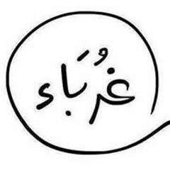 شيماء ديوان