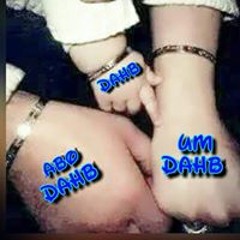 بغمزه اوقع خمسه