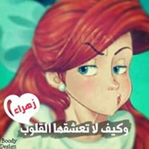 Zhraa El Sayed’s avatar