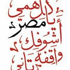 Hanan Khater