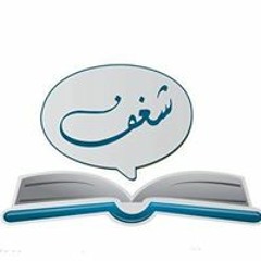 مبادرة شغف