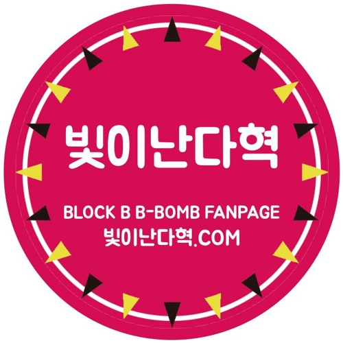 7 - 150215 블락비 팬미팅 'BEEGIN' 1차 - 편지(Song By. 하모닉스)