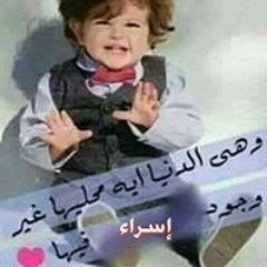 سماوية المرآم