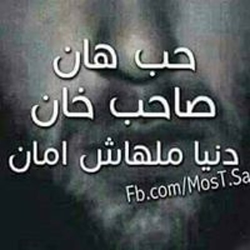 Stream انا محدش يتوقعني music | Listen to songs, albums, playlists for free  on SoundCloud