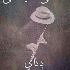 Mohamed Roshdy