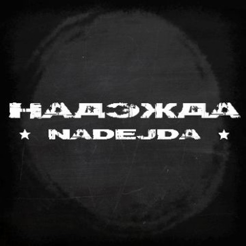 Nadejda’s avatar