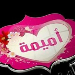 Omima Afify Eldeap
