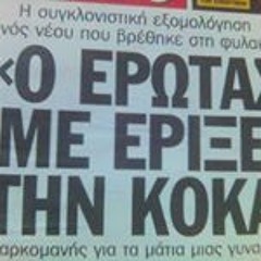 Κυριάκος Πατριανάκος