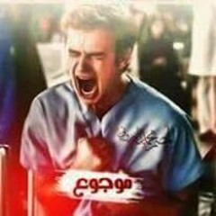 اوبا نسيت اسمى