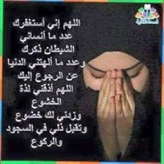 ام هيثم العكلوك